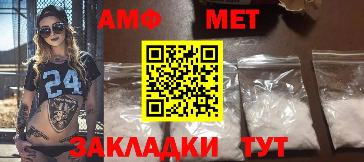 АМФЕТАМИН 97% Тулун