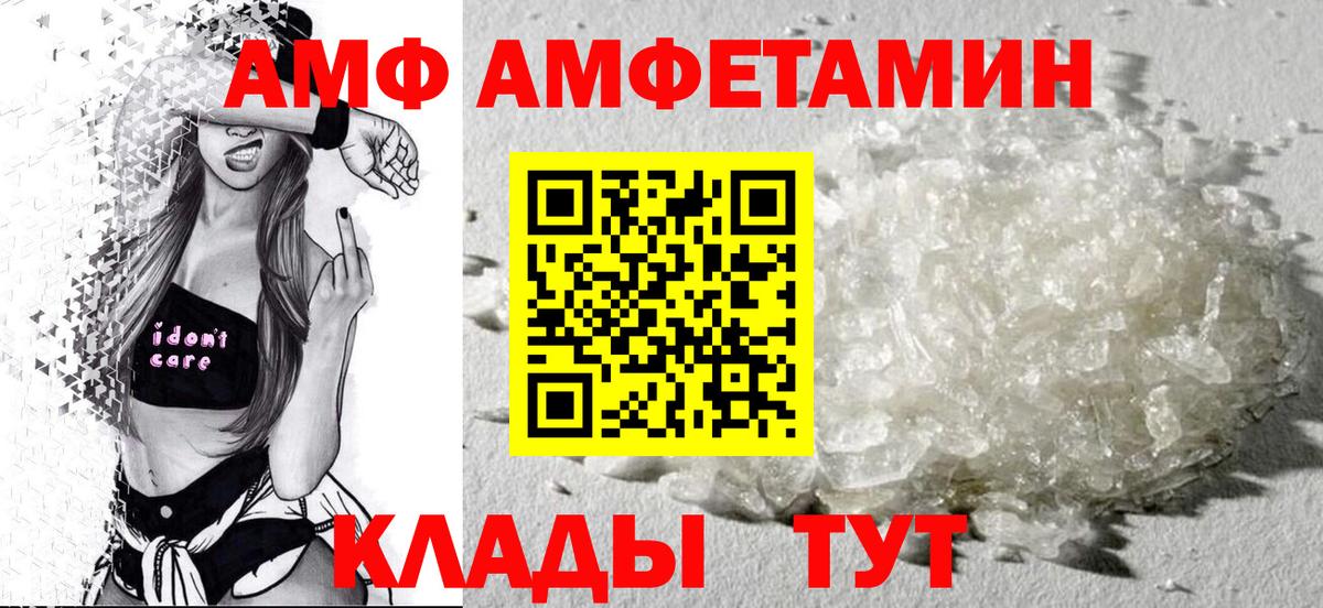 Amphetamine  АМФ  Вход с VPN  Amphetamine Premium  Тулун 