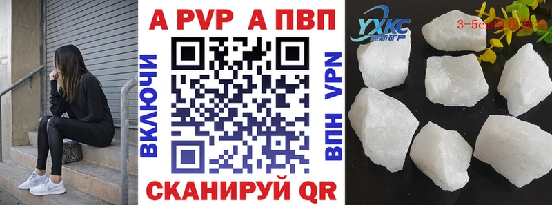 Alpha-PVP Crystall Тулун