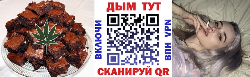 Еда ТГК конопля  Тулун 