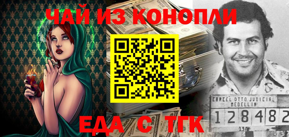 Тулун  Cannafood марихуана  Вход с VPN 