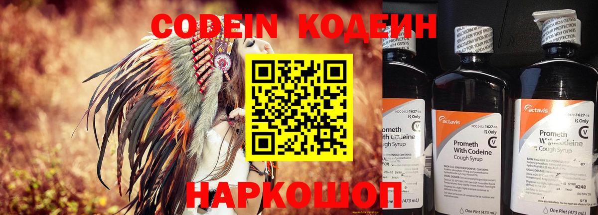 Кодеиновый сироп Lean напиток Lean (лин) Тулун