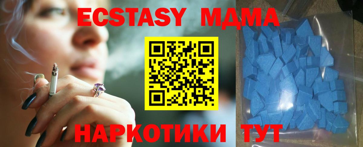 Тулун  ЭКСТАЗИ  Вход с VPN  Экстази VHQ  Экстази 280 MDMA 