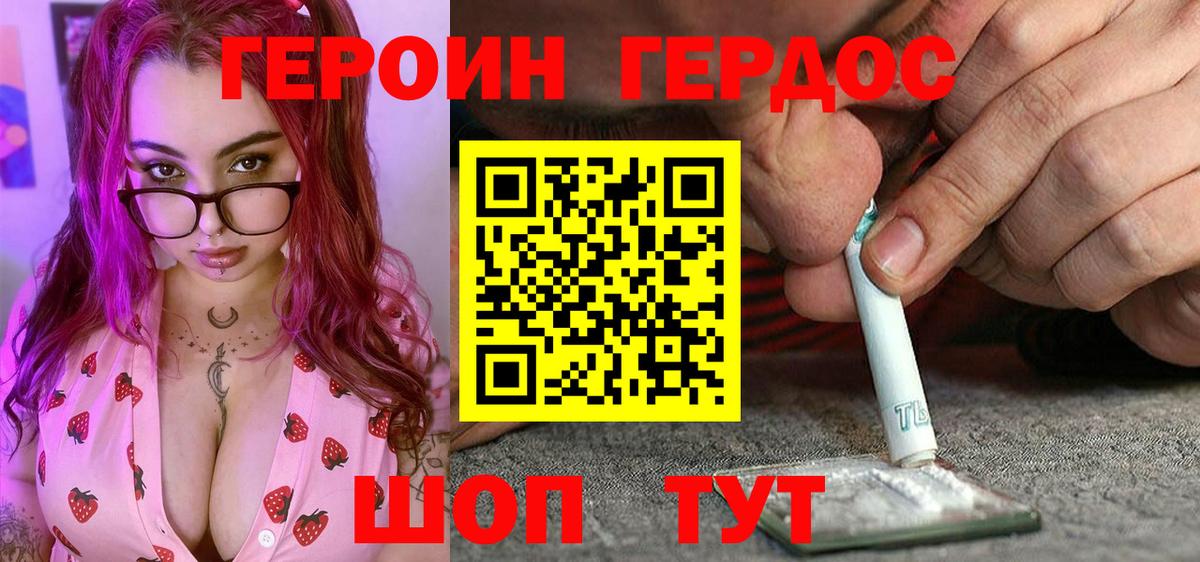 Героин  Героин гречка  Вход с VPN  Тулун 