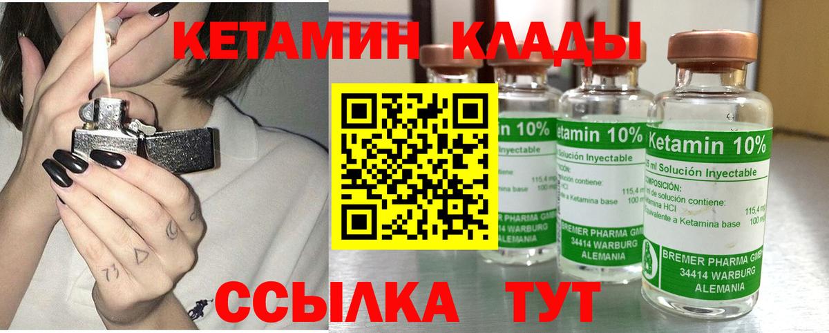 КЕТАМИН ketamine  Кетамин VHQ  Тулун  Вход с VPN 