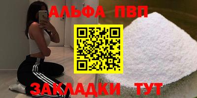 альфа пвп VHQ Котовск