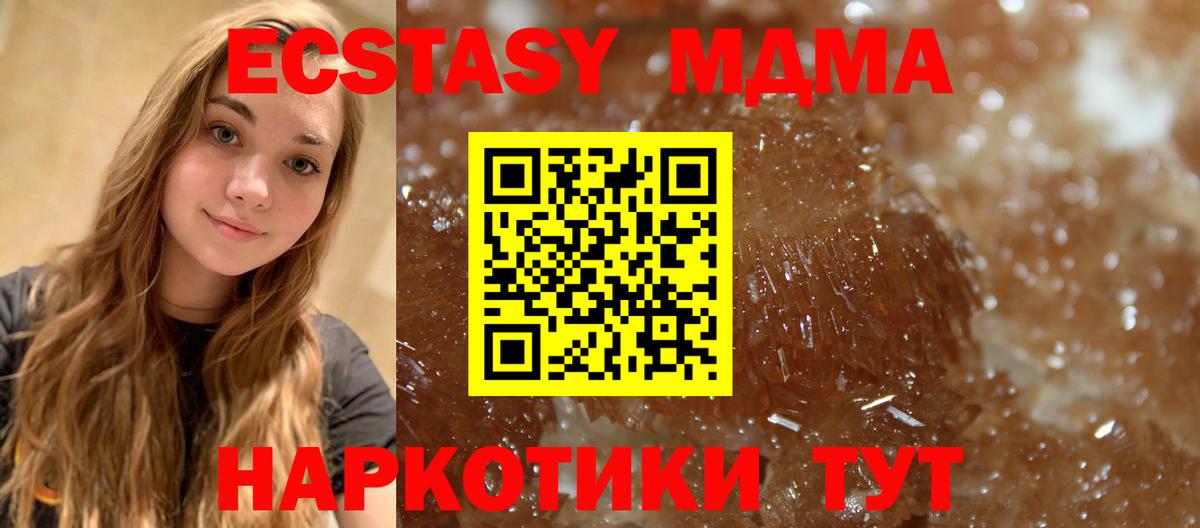 Тулун  МДМА Molly  МДМА crystal  Вход с VPN 