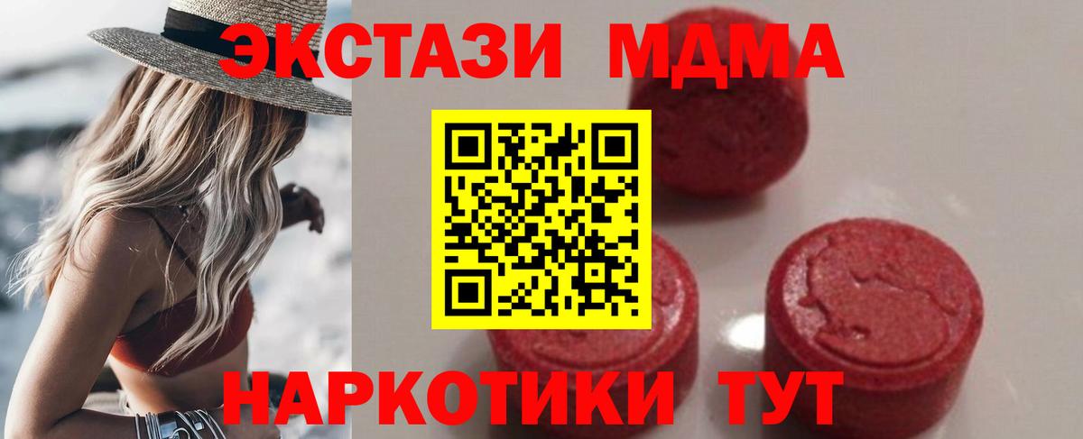 MDMA VHQ Тулун