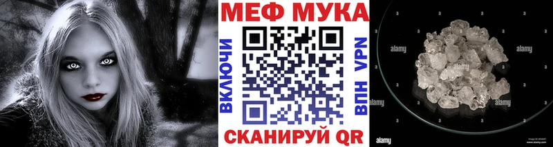 Меф мяу мяу  Тулун