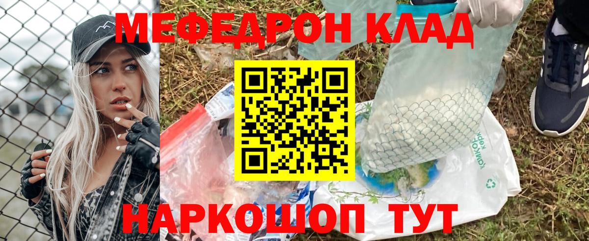 Тулун  МЕФ  Вход с VPN  как найти закладки  МЯУ-МЯУ VHQ  Мефедрон кристаллы 