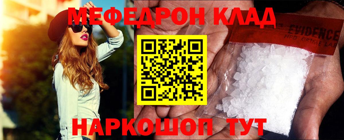 Меф кристаллы Тулун
