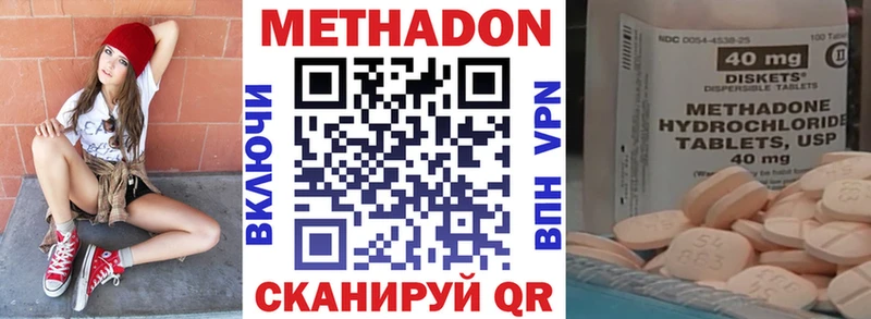 МЕТАДОН кристалл МЕГА онион Тулун