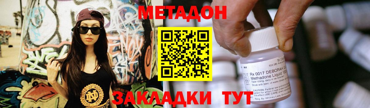 МЕТАДОН methadone  omg   Тулун  Вход с VPN  МЕТАДОН белоснежный 